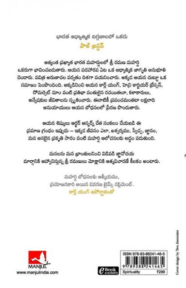 THE TEACHINGS OF RAMANA MAHARSHI