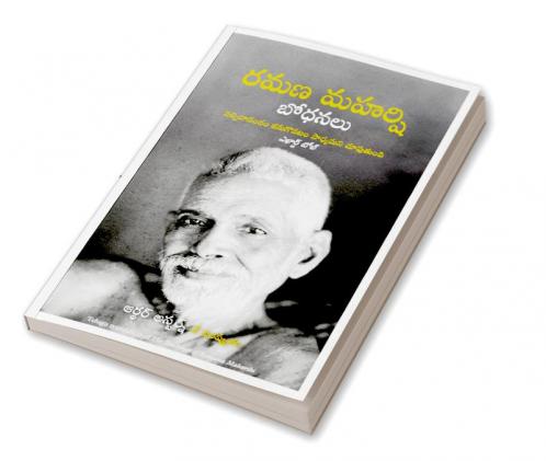 THE TEACHINGS OF RAMANA MAHARSHI