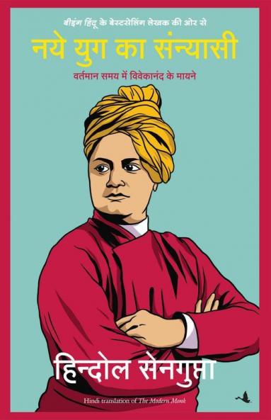 NAYE YUG KA SANYASI