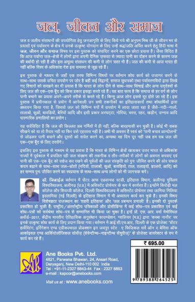 Jal Jeevan Aur Samaj