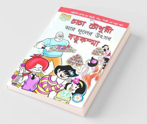 Chacha Chaudhary Bathukamma in Bengali