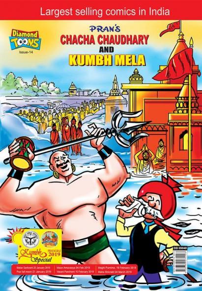 Chacha Chaudhary and Kumbh Mela