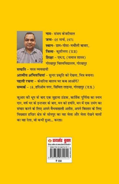 Tum Yaad Na Aaya Karo (तुम याद न आया करो)