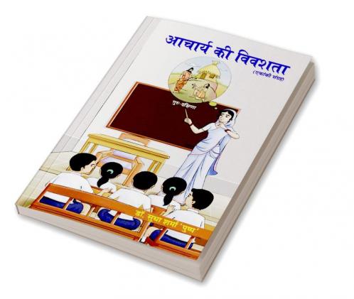 ACHARYA KI VIVASHTA
