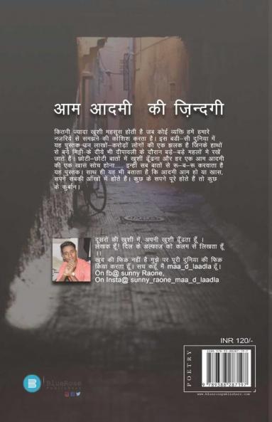 Aam Aadmi Ki Zindagi
