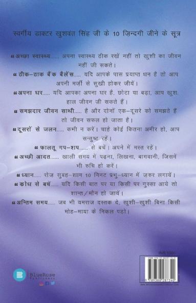 Anmol Moti Sangreh