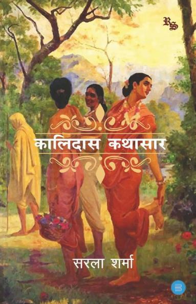 Kalidas Kathasar