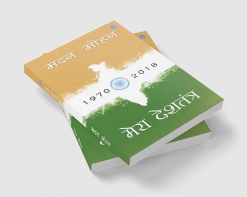 Mera Deshtantra