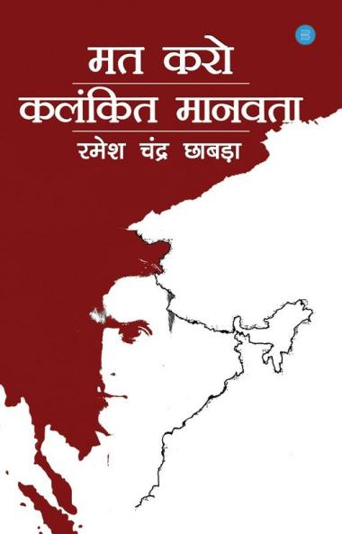 Mat karo kalankit maanavta