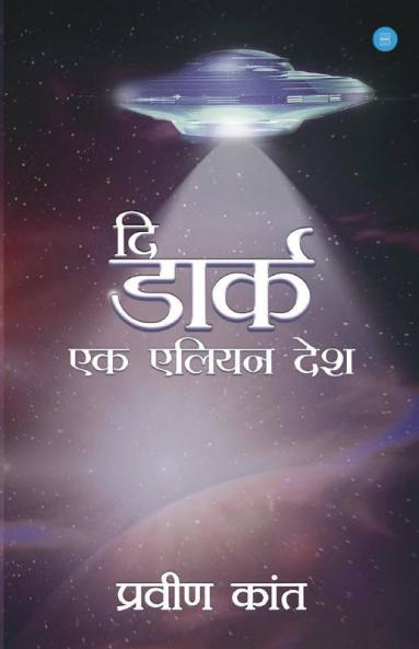 The Dark Ek Alien Desh