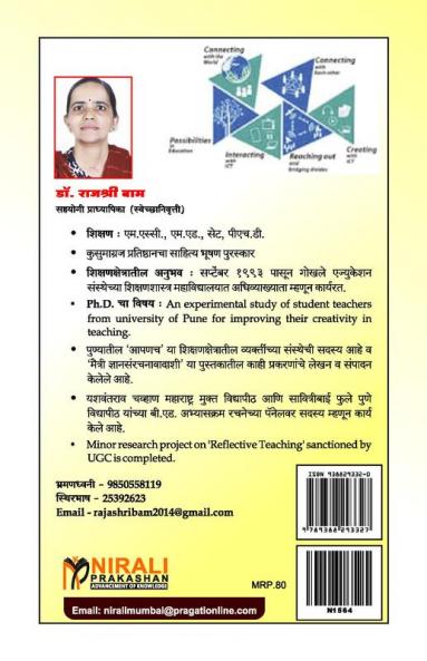 MAHITI VA SAMPRESHAN TANTRADNYAN