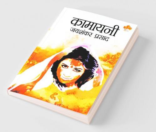 Kamayani