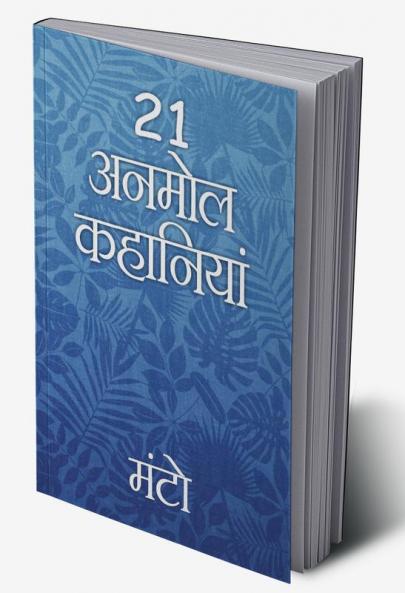 Beton Wali Vidhwa Avam Anya Kahaniya