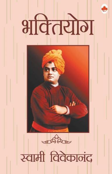 Bhaktiyog