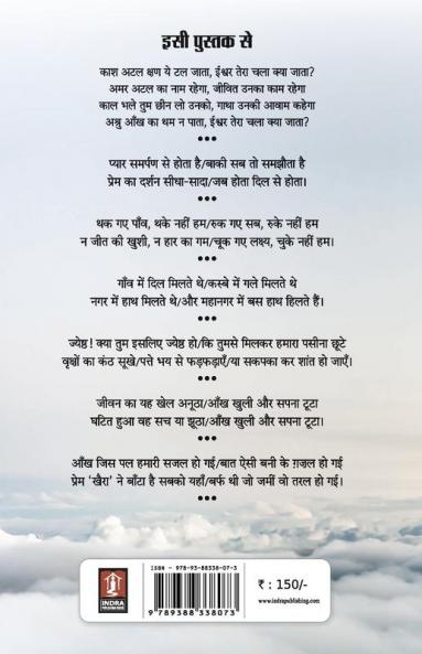 thake nhi hum