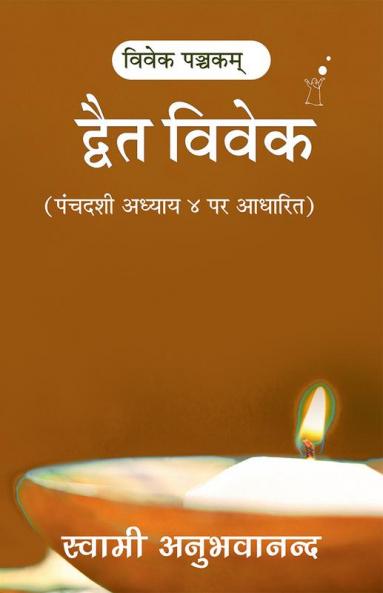 Dait Vivek