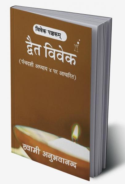 Dait Vivek