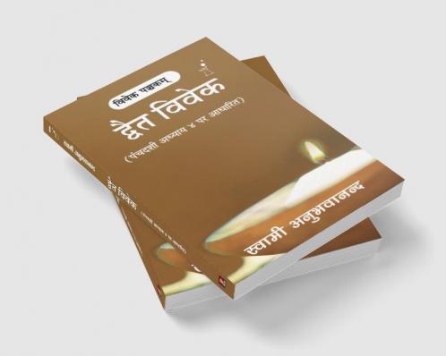 Dait Vivek