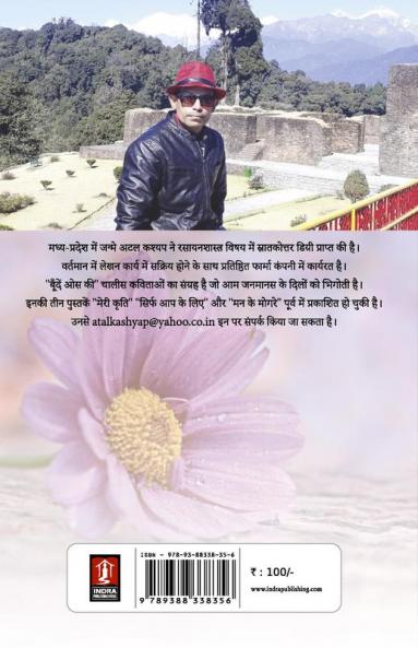 Bunde Aas Ki