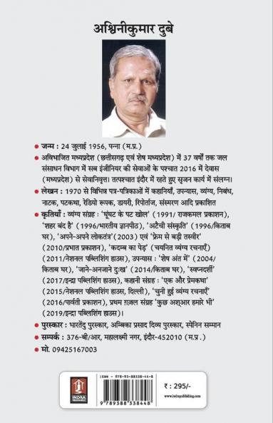 Kuch Ashrar Humara Bhi