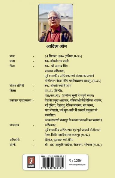 Jyoti Mantra