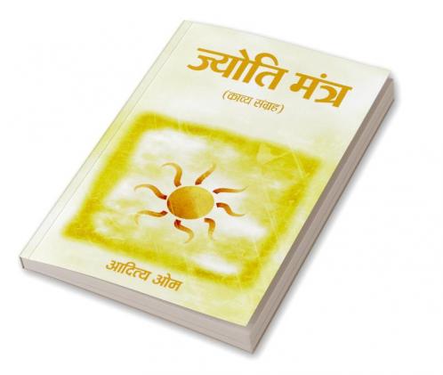 Jyoti Mantra