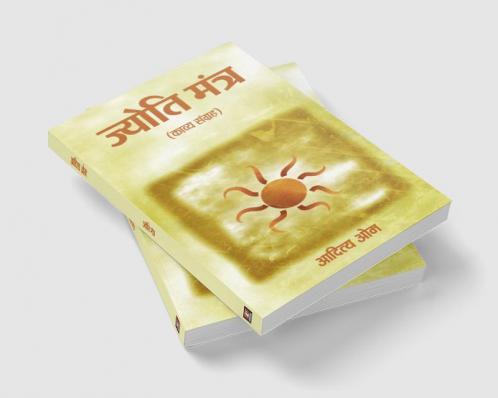 Jyoti Mantra