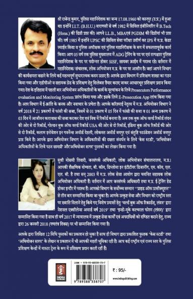 Madhya Pradesh Abhiyojan ek safalta