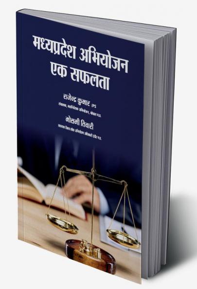 Madhya Pradesh Abhiyojan ek safalta