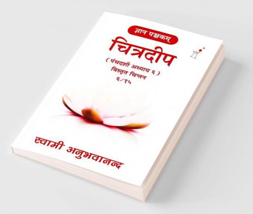Chitradeep