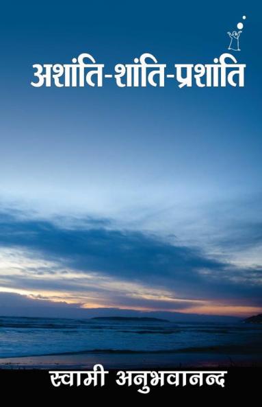 Ashanti-Shanti-Prashanti