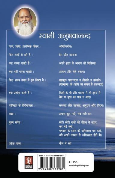 Ashanti-Shanti-Prashanti