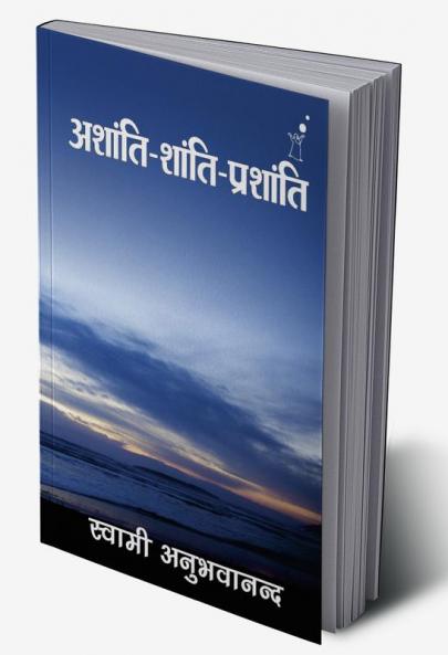 Ashanti-Shanti-Prashanti