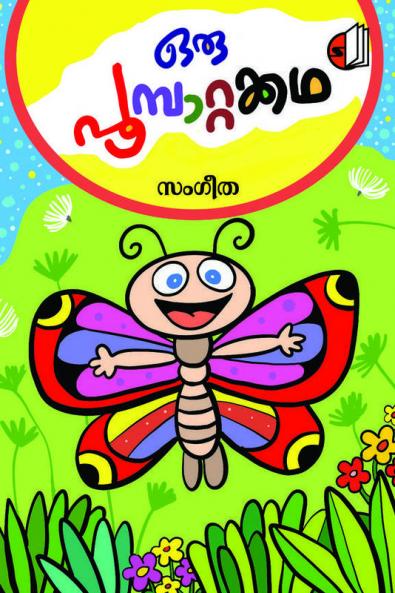 Oru Poombatakkatha