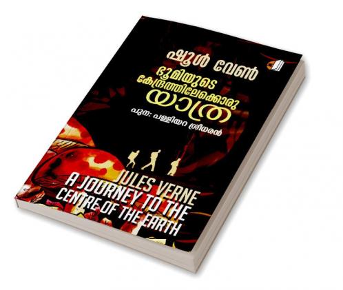 Bhoomiyude Kendrathilekku Oru Yathra