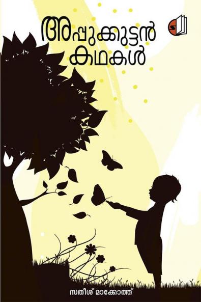 Appukuttan Kathakal