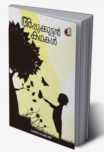 Appukuttan Kathakal