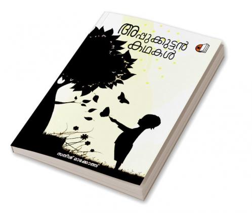 Appukuttan Kathakal