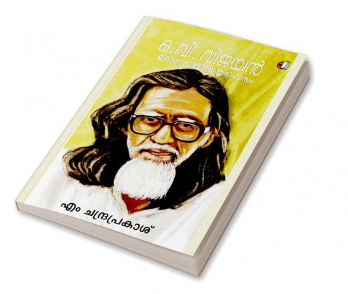 O.V Vijayan
