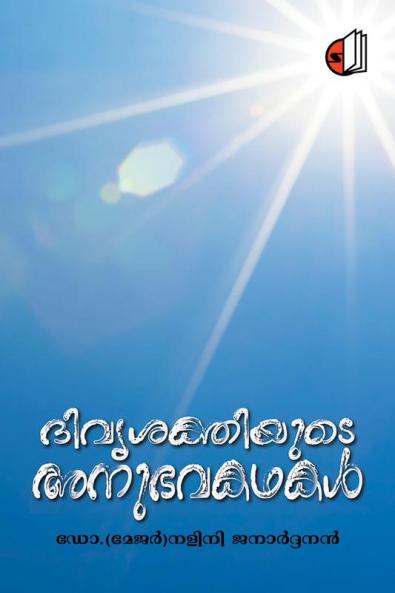 Divyasakthiyude Anubhavakathakal