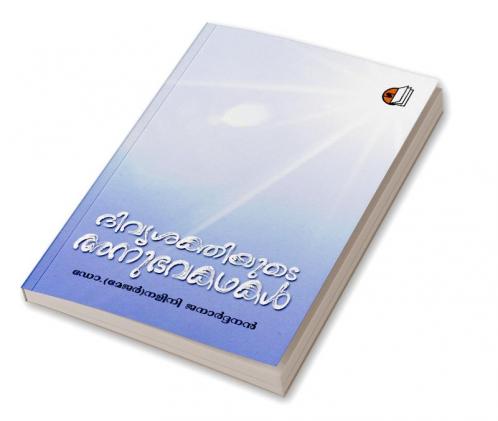 Divyasakthiyude Anubhavakathakal