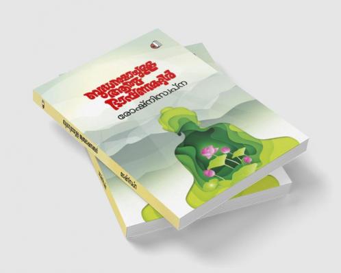 Bhudhanumayulla Athmabhashanangal