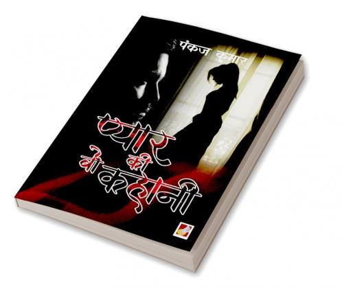 Pyar ki Wo kahani