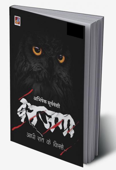 Batjaga… Aadhi Raat ke kisse