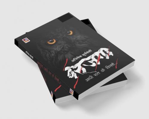 Batjaga… Aadhi Raat ke kisse