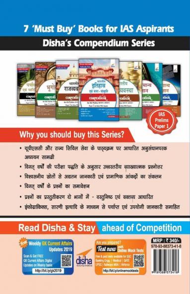 Bharatiya Itihaas avum Kala Sanskriti Compendium for IAS Prelims Samanya Adhyayan Paper 1 & State PSC Exams 2nd Edition