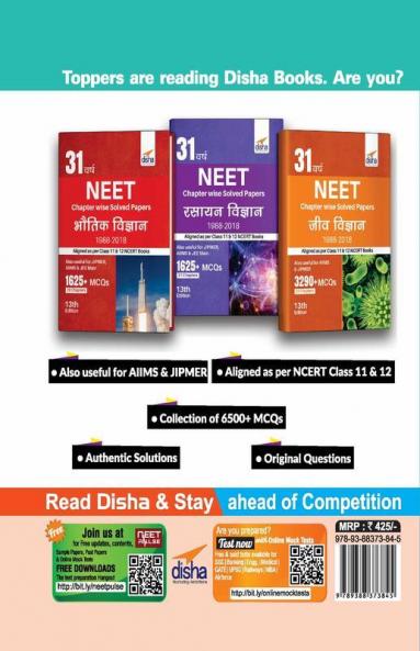 Lakshya NTA NEET 2019 - Past 10 Varsh Solved Papers + 10 Mock Tests (7 in Book + 3 Online)