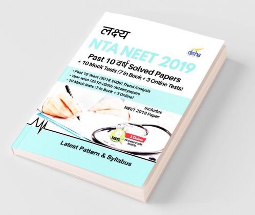 Lakshya NTA NEET 2019 - Past 10 Varsh Solved Papers + 10 Mock Tests (7 in Book + 3 Online)