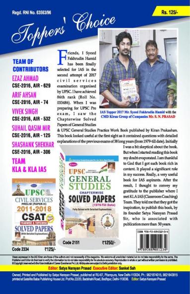 IAS Kiran volume 4 english