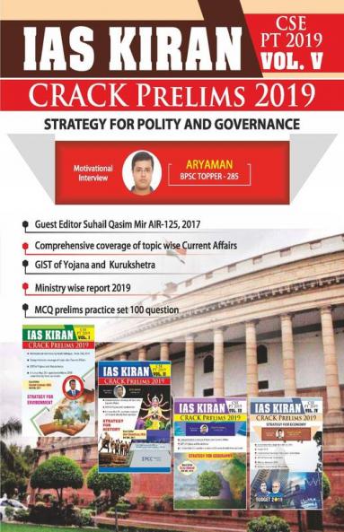 IAS Kiran volume 5 -Crack Prelims 2019- Strategy for Polity and Governance